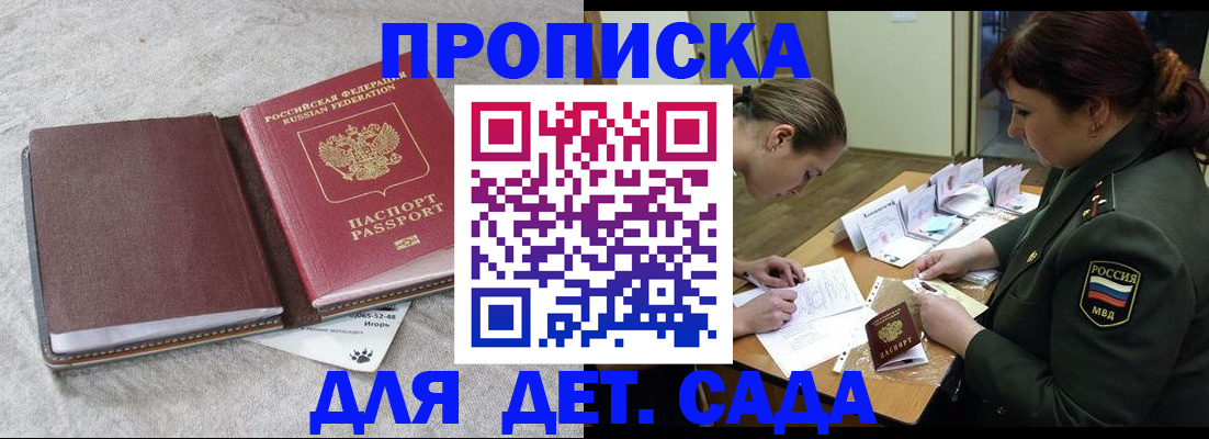 временная регистрация собственник в Пскове