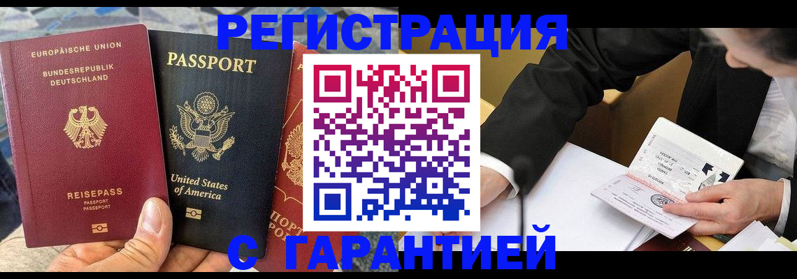 временная регистрация 2025 в Пскове
